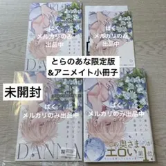 特典4付 食らいついてよ、旦那さま