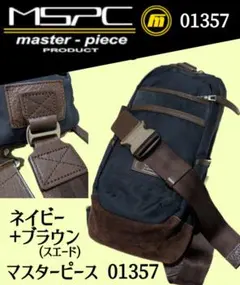 master-piece ボディバッグ 01357 ネイビー + ブラウン