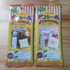 サンリオ デコシール 4個入り 2袋