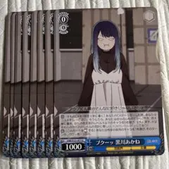 プクーツ 黒川あかね