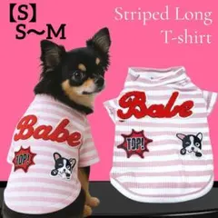 【新品】犬服 可愛い ボーダー 半袖 ワッペン Tシャツ 【S】～M ピンク