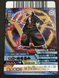 2026年最新】飛段 ナルトの人気アイテム - メルカリ