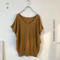 【ユナイテッドアローズ】Vネックコットンサマーニット　ブラウン　無地