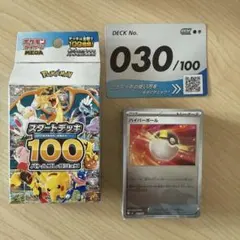 MEGA スタートデッキ100 バトルコレクション 高重量 ミラー - メルカリ