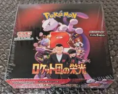 ポケモンカードゲーム ロケット団の栄光 シュリンク付　 1ボックス未開封