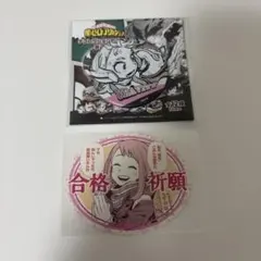 ヒロアカ　デコレクション缶バッジ　麗日　お守りステッカー