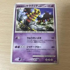 ポケモンカード ギラティナ LV.59 - メルカリ