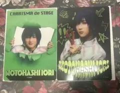 カリスマ de ステージ　本橋 依央利　　クリアカード