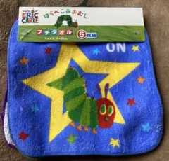 はらぺこあおむし エリック・カール 柄違い ハンドタオル 5枚セット小さめ②