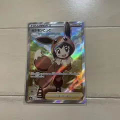 ポケモンごっこ SR S4a シャイニースターV 197/190