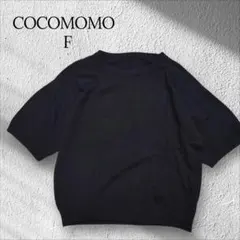 COCOMOMO 半袖ニット ブラック F