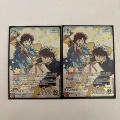 名探偵コナン SR トレーディングカード 2枚セット