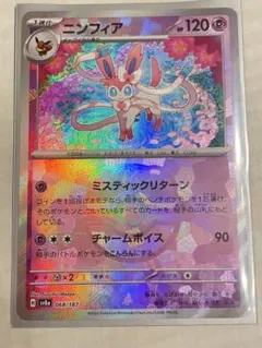 2026年最新】ニンフィア ex マスターボールの人気アイテム - メルカリ