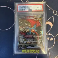 ポケモンカード トドロクツキex SAR PSA10 - メルカリ
