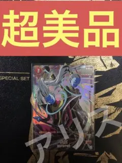 フュージョンワールド1st アニバーサリーセット　ウイス　FB01-004①