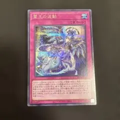 遊戯王　霊王の波動　ドミナスインパルス　シークレット　2枚 遊戯王 霊王の波動 ドミナスインパルス 25thシークレット｜Yahoo