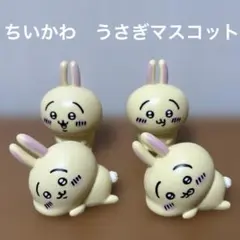 ちいかわ インテリアミニフィギュア うさぎ4点
