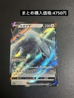 ルギアVSTAR：伝説のポケモンを探せ！ルギアゲットチャレンジ PROMO
