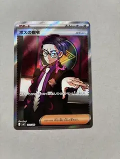 ボスの指令 カラスバ SR トレーナーカード ボスの指令/カラスバ(SR仕様)【-】{760/742} - カードラッシュ[ポケモン]