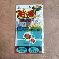 新品未使用品　耐震粘着マットのサムネイル