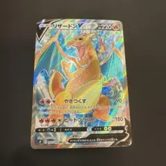 2026年最新】リザードンV 102/100の人気アイテム - メルカリ