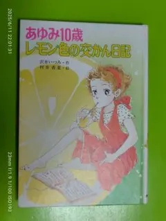 Item thumbnail for item 42001e6a-91b2-4f21-8984-26142d1eb8a4