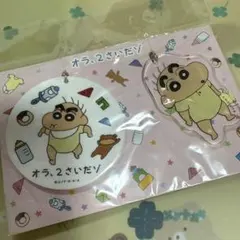 クレヨンしんちゃん　アクリルキーホルダー　オラ、2さいだゾ