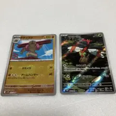 ドテッコツ マスボ　ヤンヤンマAR 2枚セット