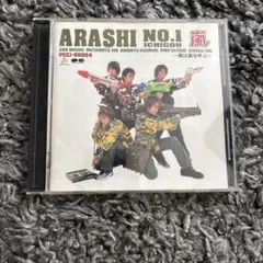 2026年最新】ARASHI NO.1 嵐は嵐を呼ぶの人気アイテム - メルカリ