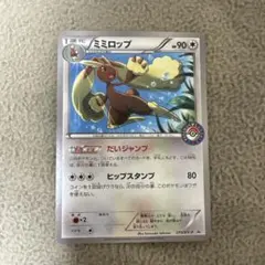 2026年最新】ポケモンカード ミミロップ 273/XY-P プロモの人気
