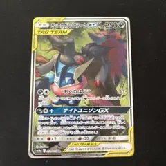 ゲッコウガ＆ゾロアークGX SR SM9a ナイトユニゾン 059/055 - メルカリ