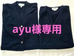 イタリア製【MaxMara】ウールベスト&カーディガンアンサンブル　ネイビー　M