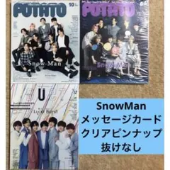 SnowMan 表紙　potato wink up クリアピンナップ