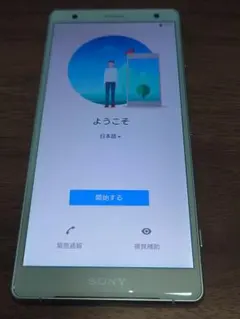 SONY XperiaXZ2 702SO スマートフォン 本体