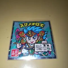 【未使用】ご当地ビックリマンシール西日本編「スサノオロ士(島根県)」