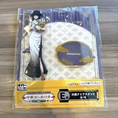 サカモトデイズ　タイトーくじ　E賞　アクリルスタンド　大佛