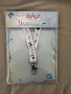 プリキュア 一番くG賞