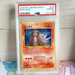 2026年最新】エンテイ 旧裏 psa9の人気アイテム - メルカリ