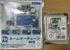 呪術廻戦　伏黒恵2点セット