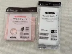産褥ショーツ(M-L) 骨盤ベルト(LL) 2点セット