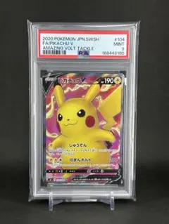 ピカチュウV SR ソード&シールド 拡張パック 仰天のボルテッカー PSA9