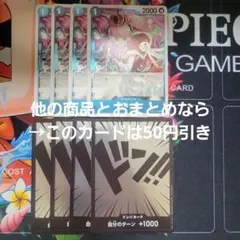 ワンピース カード ペローナ 始めようキャンペーン プロモ 4枚
