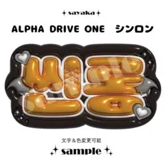 【ぷっくりネームボード】 ALD1 シンロン