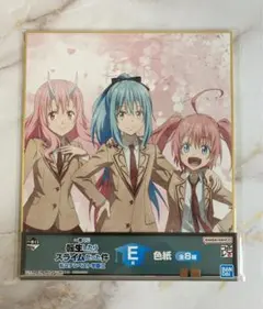 転生したらスライムだった件(リムル・ミリム・シュナ)