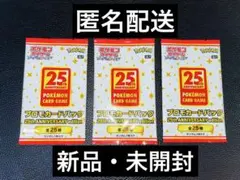 2026年最新】25th プロモ 未開封の人気アイテム - メルカリ