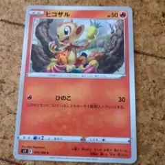ヒコザル　Lv.7 プレイヤーズプロモ 2026年最新】ヒコザルlv7の人気アイテム - メルカリ