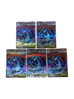 ポケモンカード　メガドリームex リザードンex MA 5枚セット