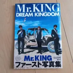Mr.KING写真集『DREAM KINGDOM』通常版