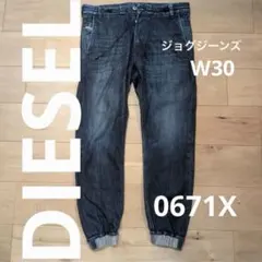 DIESEL ディーゼル 0671X JOGG JEANS ジョグジーンズ 30のサムネイル