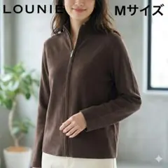美品 ルーニィ ジップアップニット ハイネック カーディガン 茶色 M 伸縮性